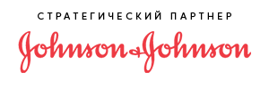 Джонсон & Джонсон