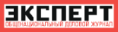 Общенациональный еженедельный деловой журнал «Эксперт»