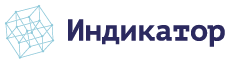 Индикатор