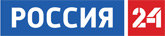 Российский информационный канал «Россия 24»