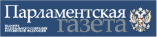 Парламентская газета