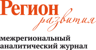 Журнал "Регион Развития"